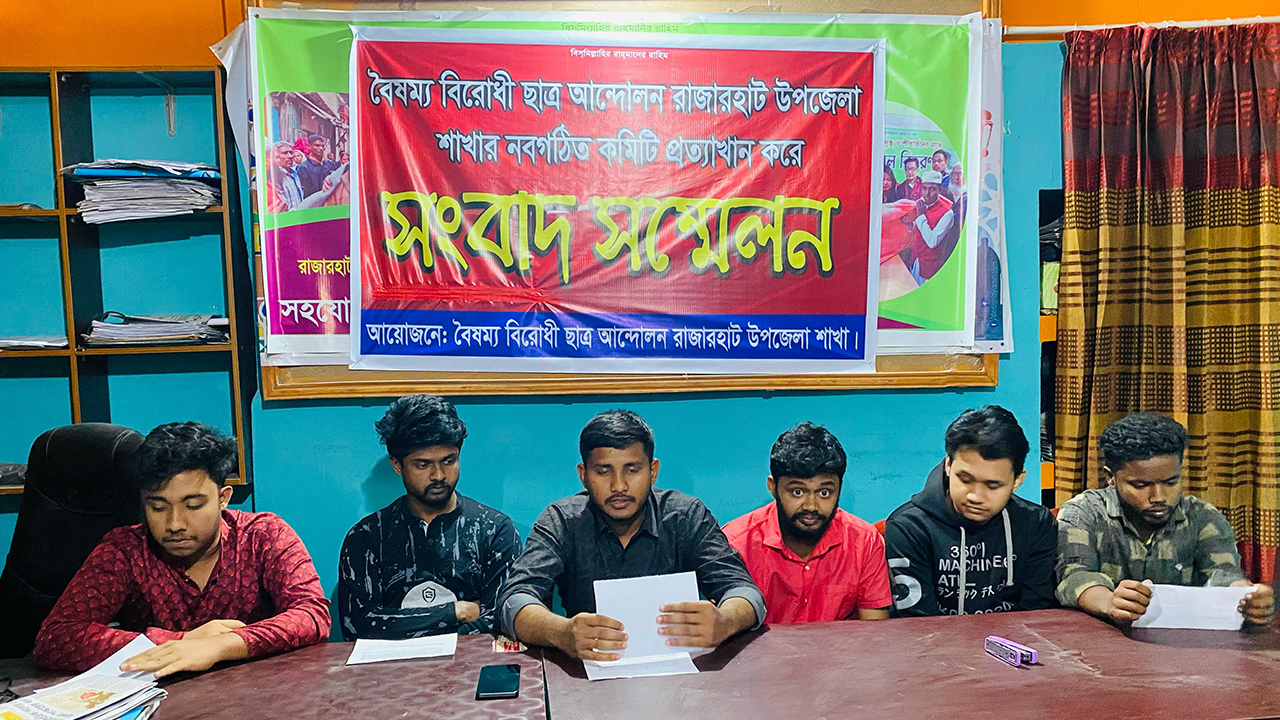 ছাত্রলীগ-শিবির দিয়ে বৈষম্যবিরোধীদের নতুন কমিটি গঠনের অভিযোগ ছাত্রলীগ-শিবির দিয়ে বৈষম্যবিরোধীদের নতুন কমিটি গঠনের অভিযোগ
