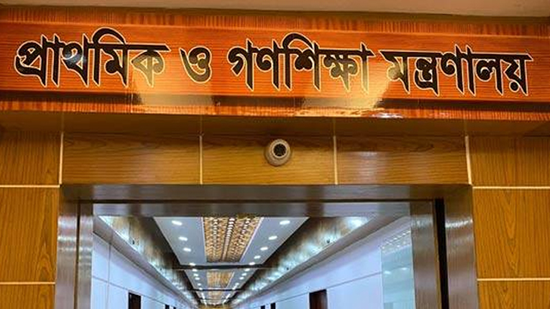 সরকারি প্রাথমিকে ৬৫৩১ শিক্ষক নিয়োগপত্র পাচ্ছেন আজ, যোগদান ১২ মার্চ সরকারি প্রাথমিকে ৬৫৩১ শিক্ষক নিয়োগপত্র পাচ্ছেন আজ, যোগদান ১২ মার্চ