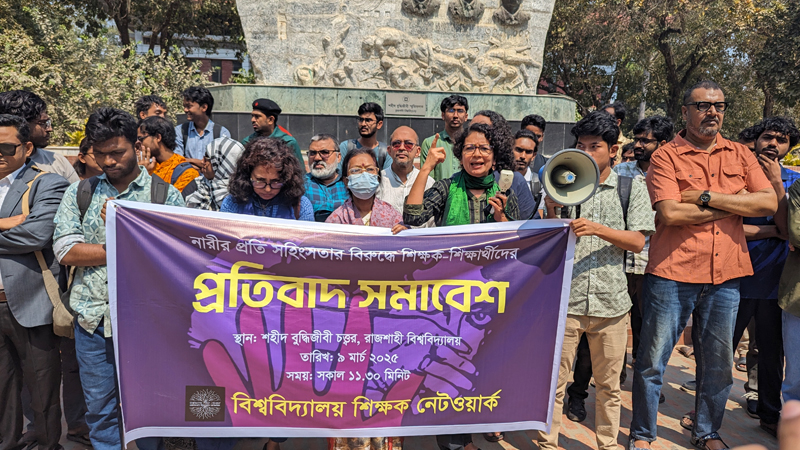 নারীর প্রতি সহিংসতার বিরুদ্ধে রাবিতে শিক্ষক-শিক্ষার্থীদের প্রতিবাদ সমাবেশ নারীর প্রতি সহিংসতার বিরুদ্ধে রাবিতে শিক্ষক-শিক্ষার্থীদের প্রতিবাদ সমাবেশ