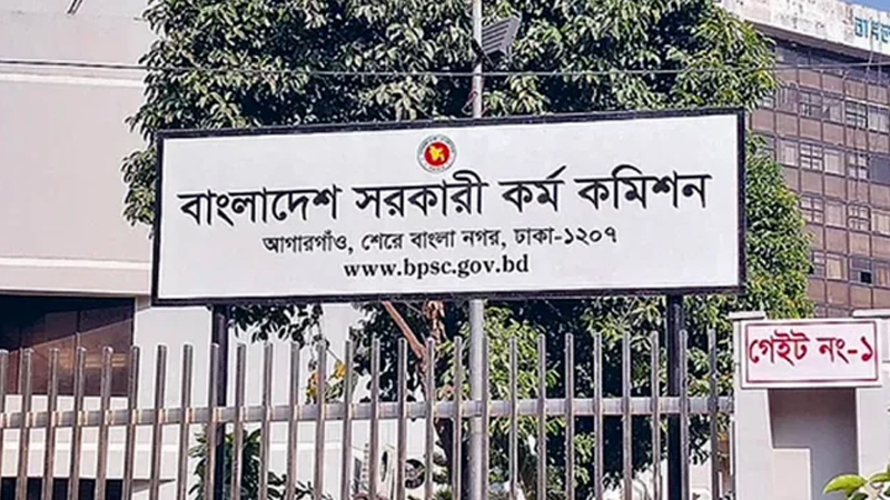 ৪৭তম বিসিএসের প্রিলিমিনারি পরীক্ষা আগামী ২৭ জুন ৪৭তম বিসিএসের প্রিলিমিনারি পরীক্ষা আগামী ২৭ জুন