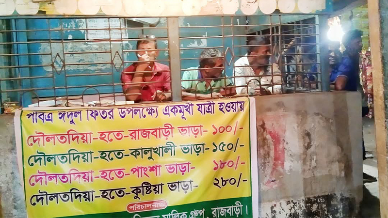 দৌলতদিয়ার বাস কাউন্টারে অতিরিক্ত ভাড়া আদায়ের অভিযোগ দৌলতদিয়ার বাস কাউন্টারে অতিরিক্ত ভাড়া আদায়ের অভিযোগ