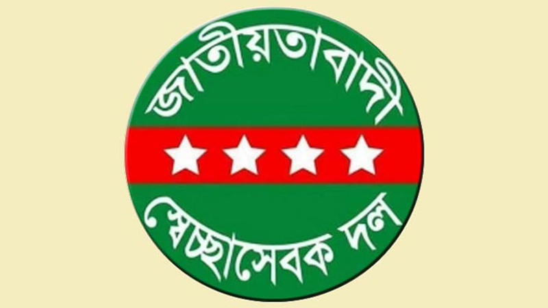 যুবদল কর্মী হত্যায় স্বেচ্ছাসেবক দলের সোনা শাহিন বহিষ্কার যুবদল কর্মী হত্যায় স্বেচ্ছাসেবক দলের সোনা শাহিন বহিষ্কার