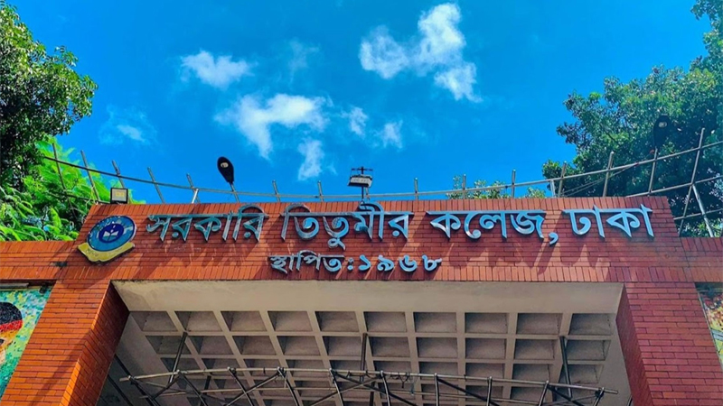 ‘ঢাকা সেন্ট্রাল বিশ্ববিদ্যালয়’ কাঠামো প্রত্যাখ্যান তিতুমীর শিক্ষার্থীদের ‘ঢাকা সেন্ট্রাল বিশ্ববিদ্যালয়’ কাঠামো প্রত্যাখ্যান তিতুমীর শিক্ষার্থীদের