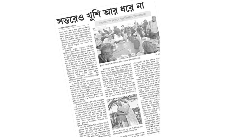 প্রবীণের সম্মান ‘কুলবাড়িয়া’ মডেল প্রবীণের সম্মান ‘কুলবাড়িয়া’ মডেল
