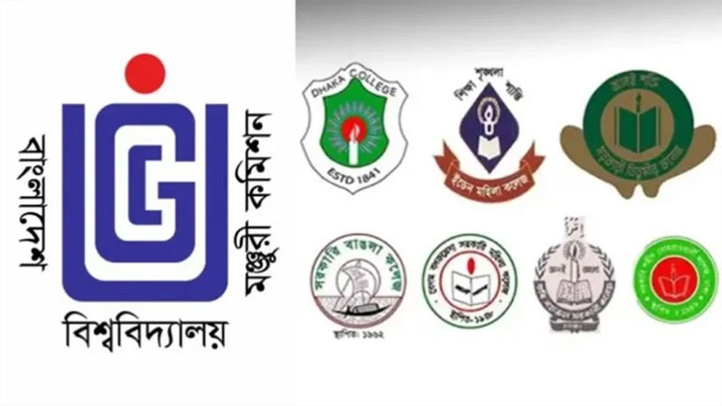 ইউজিসির নজরদারি সংস্থার অধীনে যাচ্ছে সাত কলেজ ইউজিসির নজরদারি সংস্থার অধীনে যাচ্ছে সাত কলেজ