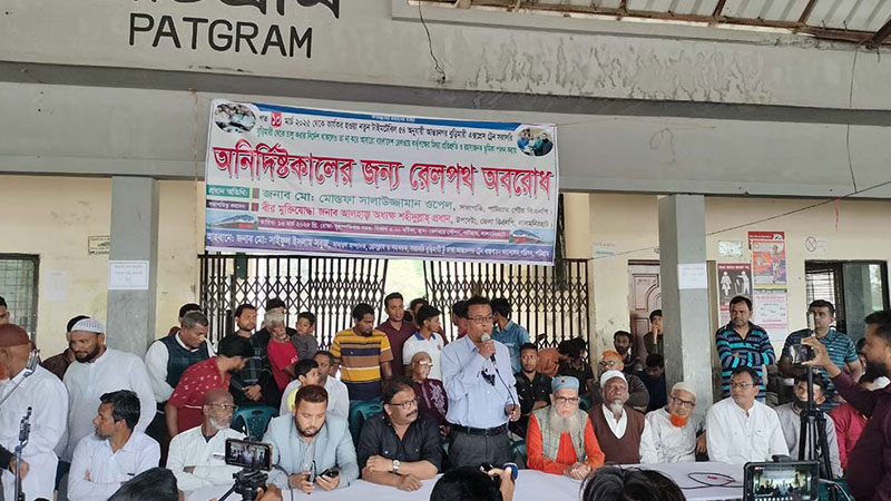 পাটগ্রামে রেলপথ অবরোধ পাটগ্রামে রেলপথ অবরোধ