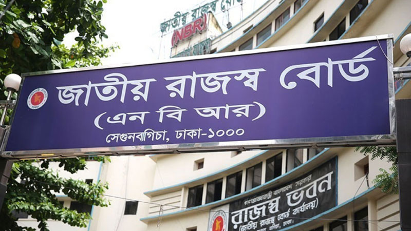 টিআইএন থাকলেও রিটার্ন দেন না, তাদের নোটিশ দেওয়া শুরু টিআইএন থাকলেও রিটার্ন দেন না, তাদের নোটিশ দেওয়া শুরু