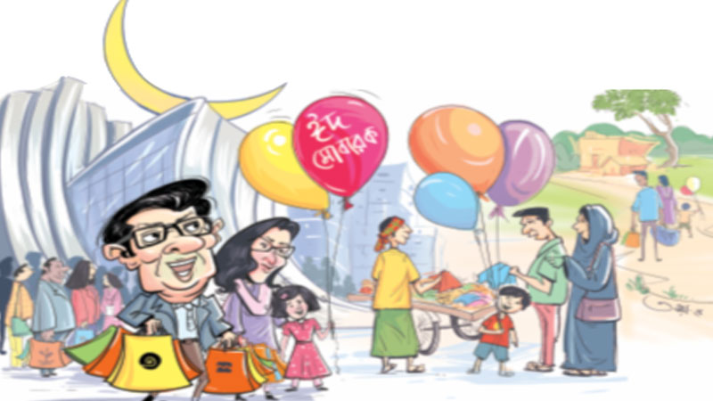 চাঁদের অপেক্ষায় ঈদ চাঁদের অপেক্ষায় ঈদ