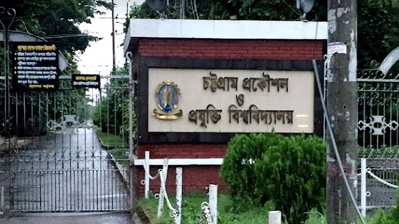 ৭ বছর পর চুয়েট ছাত্রলীগের ছয় নেতার নামে মামলা ৭ বছর পর চুয়েট ছাত্রলীগের ছয় নেতার নামে মামলা