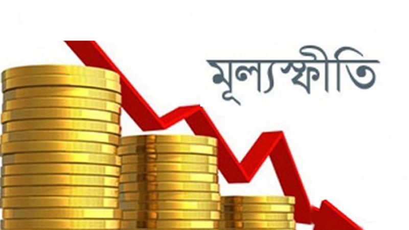 নতুন বাজেটে মূল অগ্রাধিকার থাকছে মূল্যস্ফীতি নিয়ন্ত্রণ নতুন বাজেটে মূল অগ্রাধিকার থাকছে মূল্যস্ফীতি নিয়ন্ত্রণ
