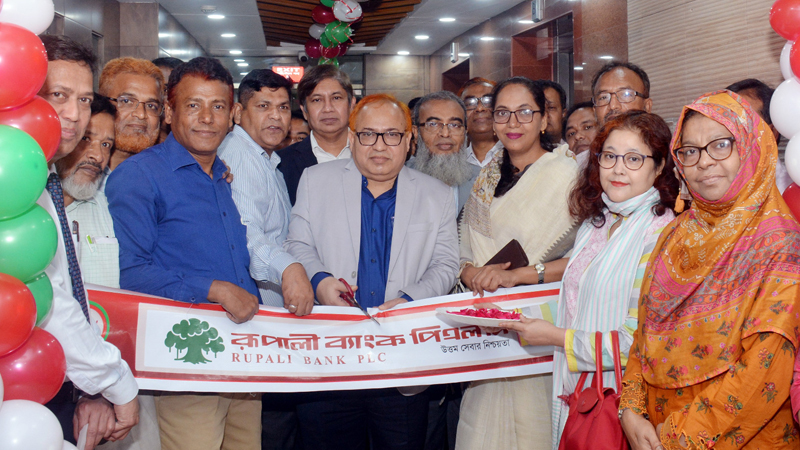 রূপালী ব্যাংকের প্রধান কার্যালয় এখন ইউনূস ট্রেড সেন্টারে রূপালী ব্যাংকের প্রধান কার্যালয় এখন ইউনূস ট্রেড সেন্টারে