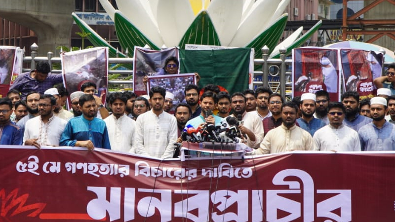 শাপলা চত্বরে হেফাজত নেতাকর্মীদের হত্যার বিচার চায় ছাত্রশিবির শাপলা চত্বরে হেফাজত নেতাকর্মীদের হত্যার বিচার চায় ছাত্রশিবির