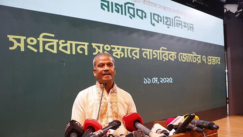 নতুন সংবিধান প্রণয়ন হতে বহুদিন লাগতে পারে: আইন উপদেষ্টা নতুন সংবিধান প্রণয়ন হতে বহুদিন লাগতে পারে: আইন উপদেষ্টা