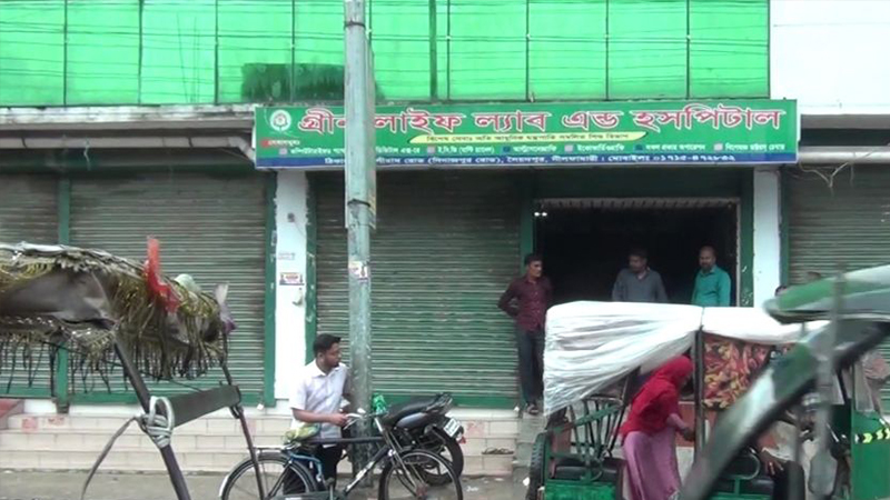 ভুল অস্ত্রোপচারে অন্তঃসত্ত্বার মৃত্যুর অভিযোগ ভুল অস্ত্রোপচারে অন্তঃসত্ত্বার মৃত্যুর অভিযোগ