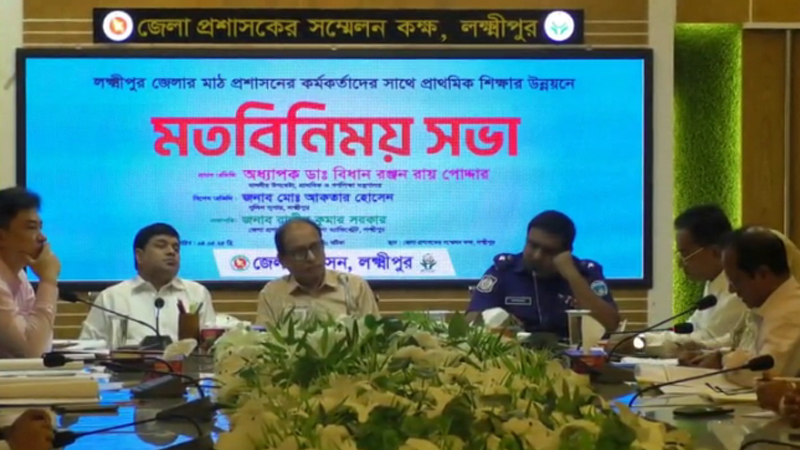 প্রাথমিক শিক্ষার উন্নতি না ঘটলে ভবিষ্যৎ ভালো হয় না: উপদেষ্টা প্রাথমিক শিক্ষার উন্নতি না ঘটলে ভবিষ্যৎ ভালো হয় না: উপদেষ্টা