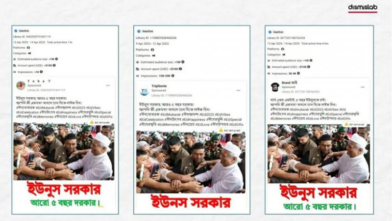 ফেসবুক পেজে লাইক বাড়াতে ‘ড. ইউনূসকে পাঁচ বছরের জন্য ক্ষমতায় চাই’ ফেসবুক পেজে লাইক বাড়াতে ‘ড. ইউনূসকে পাঁচ বছরের জন্য ক্ষমতায় চাই’