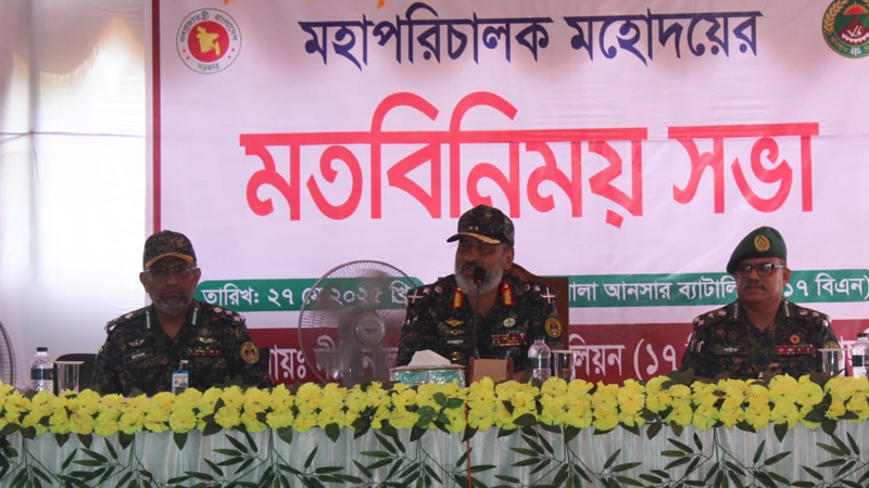 জাতীয় স্বার্থ রক্ষায় আনসারের ভূমিকা আরও সুদৃঢ় হচ্ছে: মহাপরিচালক জাতীয় স্বার্থ রক্ষায় আনসারের ভূমিকা আরও সুদৃঢ় হচ্ছে: মহাপরিচালক
