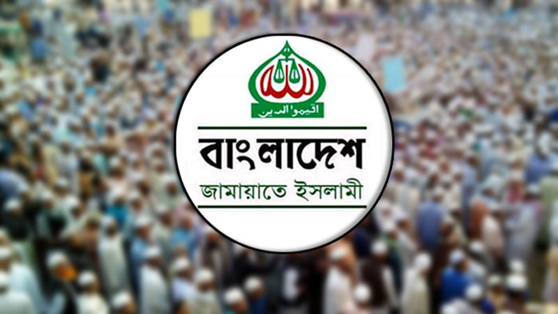 ২১ জুন ঢাকায় বড় সমাবেশ করতে চায় জামায়াত ২১ জুন ঢাকায় বড় সমাবেশ করতে চায় জামায়াত