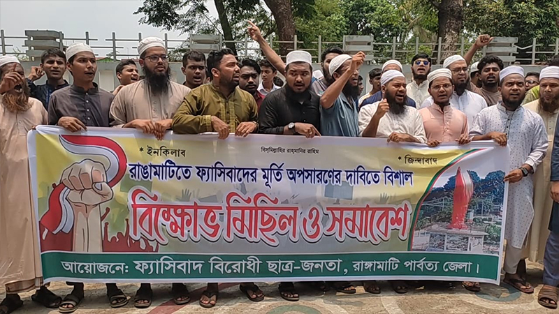 রাঙামাটিতে শেখ মুজিবের ভাস্কর্য অপসারণে ৪৮ ঘণ্টার আলটিমেটাম রাঙামাটিতে শেখ মুজিবের ভাস্কর্য অপসারণে ৪৮ ঘণ্টার আলটিমেটাম