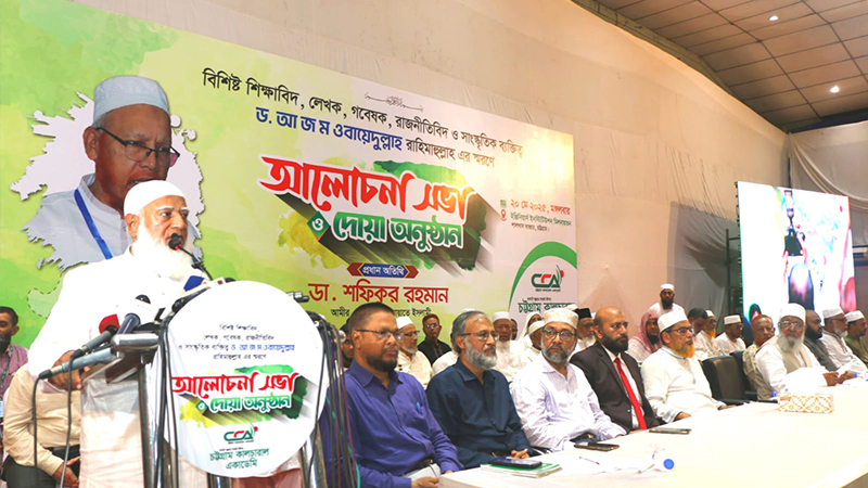 গুণী মানুষের কদর বোঝে না সমাজ: জামায়াত আমির গুণী মানুষের কদর বোঝে না সমাজ: জামায়াত আমির
