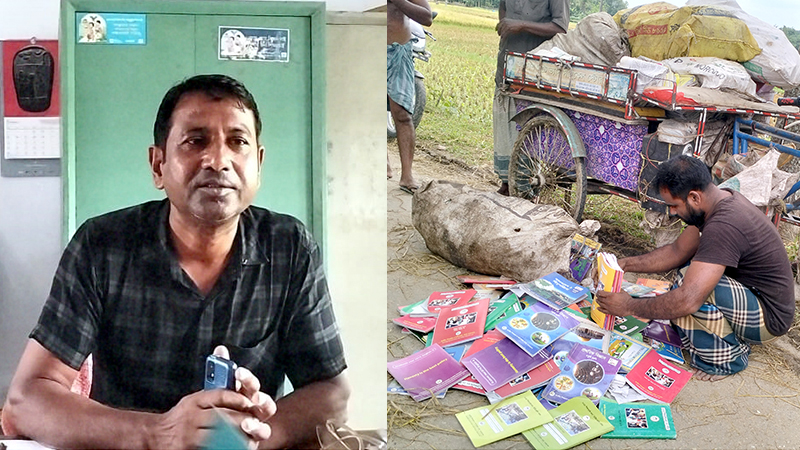 কেজি দরে সরকারি বই বিক্রি, তোপের মুখে বিদ্যালয় ছাড়লেন প্রধান শিক্ষক কেজি দরে সরকারি বই বিক্রি, তোপের মুখে বিদ্যালয় ছাড়লেন প্রধান শিক্ষক