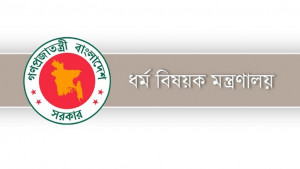 পারমিট ছাড়া হজ পালন না করার অনুরোধ ধর্ম মন্ত্রণালয়ের
