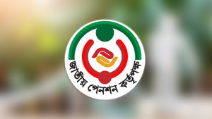 সর্বজনীন পেনশনের চাঁদার টাকা নিতে ১২ ব্যাংকের সঙ্গে এমওইউ