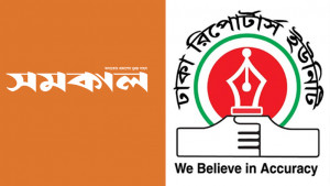 সমকালের প্রতিষ্ঠাবার্ষিকীতে ডিআরইউর শুভেচ্ছা