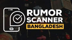 ভারতীয় গণমাধ্যমে বাংলাদেশ নিয়ে ভুয়া তথ্য প্রচার বেড়েছে: রিউমার স্ক্যানার