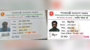 এনআইডিতে বাবার জন্ম ১৯৫০ সালে, ছেলের ১৮৮৭-তে!