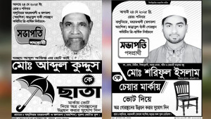 আলোচিত সেই কবরস্থানের সভাপতি পদের নির্বাচন স্থগিত