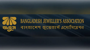 জুয়েলারি প্রতিষ্ঠান বন্ধ রাখার কর্মসূচি স্থগিত