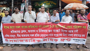 ঈদের আগে বোনাস বেতন পরিশোধের আহ্বান