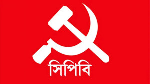 লাকী আক্তারের মামলা প্রত্যাহারের আহ্বান সিপিবির