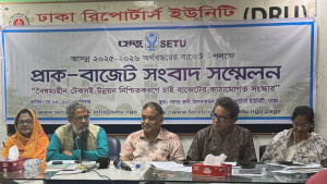বাজেটে কাঠামোগত সংস্কার চায় সংগঠন ‘সেতু’