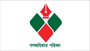 নূরের বিরুদ্ধে ডিএনসিসির অভিযোগ মিথ্যাচার: গণঅধিকার পরিষদ