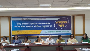 বৈষম্য নিরসন ও নারীর ক্ষমতায়নে বাজেটে পর্যাপ্ত বরাদ্দ দাবি