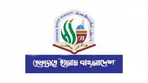 বাংলাদেশপন্থি রাজনীতি চায় হেফাজত 