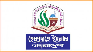 দুই বক্তার ‘আপত্তিকর’ শব্দচয়নের জন্য দুঃখপ্রকাশ হেফাজতের