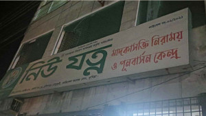 কুমিল্লায় মাদক নিরাময় কেন্দ্রে যুবকের মৃত্যু, পাল্টাপাল্টি হামলা