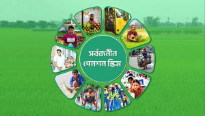 সর্বজনীন পেনশনে আসছে বেশ কিছু নতুন সিদ্ধান্ত