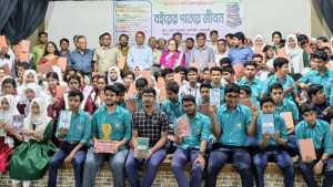 রাজবাড়ীতে বই পড়া প্রতিযোগিতা, 'বইয়ের পাতায় জীবন'