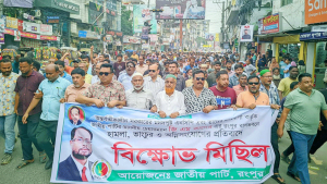 জি এম কাদেরের বাসায় হামলার প্রতিবাদে রংপুরে জাতীয় পার্টির বিক্ষোভ