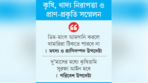 ভোক্তা-চাষি দুপক্ষকেই বাঁচাতে হবে