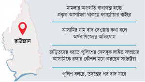 রাউজানে তিন হত্যাকাণ্ডে ফাঁসছেন নিরীহ মানুষ