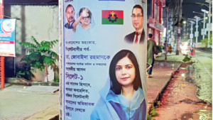 আরিফ-মুক্তাদিরের আসনে জোবাইদার পোস্টার