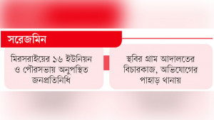 এক ঘণ্টার নাগরিক সনদ পেতে লাগছে এক সপ্তাহ