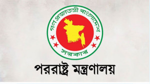 পররাষ্ট্র মন্ত্রণালয়  স্থবির, সচিব নিয়োগ প্রক্রিয়া চলছে