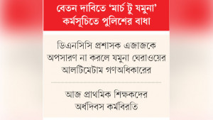 মালিকের সম্পদ বিক্রি করে  পাওনা পরিশোধের সিদ্ধান্ত