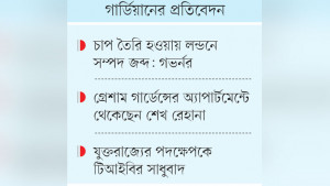 লন্ডনে দুই বাংলাদেশির ১৪৭৯ কোটি টাকার সম্পদ জব্দ